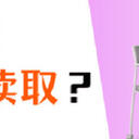 移动硬盘无法读取？学会这3个方法，快速解决问题！