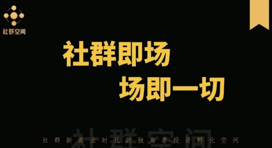 狼山会梅教主 社群论 如何用社群掠夺万亿级财富的内部报告 哔哩哔哩