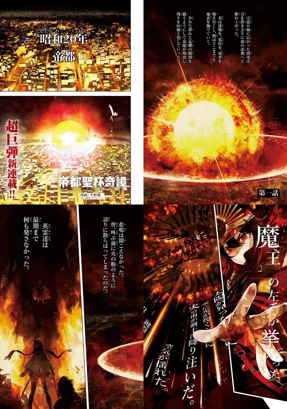 卸磨杀驴 鸠占鹊巢 型月最屑漫画连载开始 哔哩哔哩