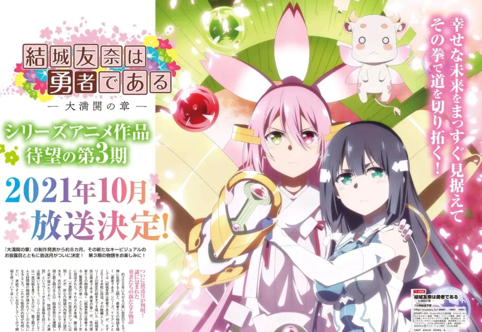 动画资讯 每日动画相关情报 八 哔哩哔哩