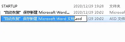 Word文档未响应文件还没保存该怎么办 哔哩哔哩