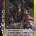 【兵情#7】发包(三) 君司马衷三件套 ~ 权欲之厉阶+驺虞幡~