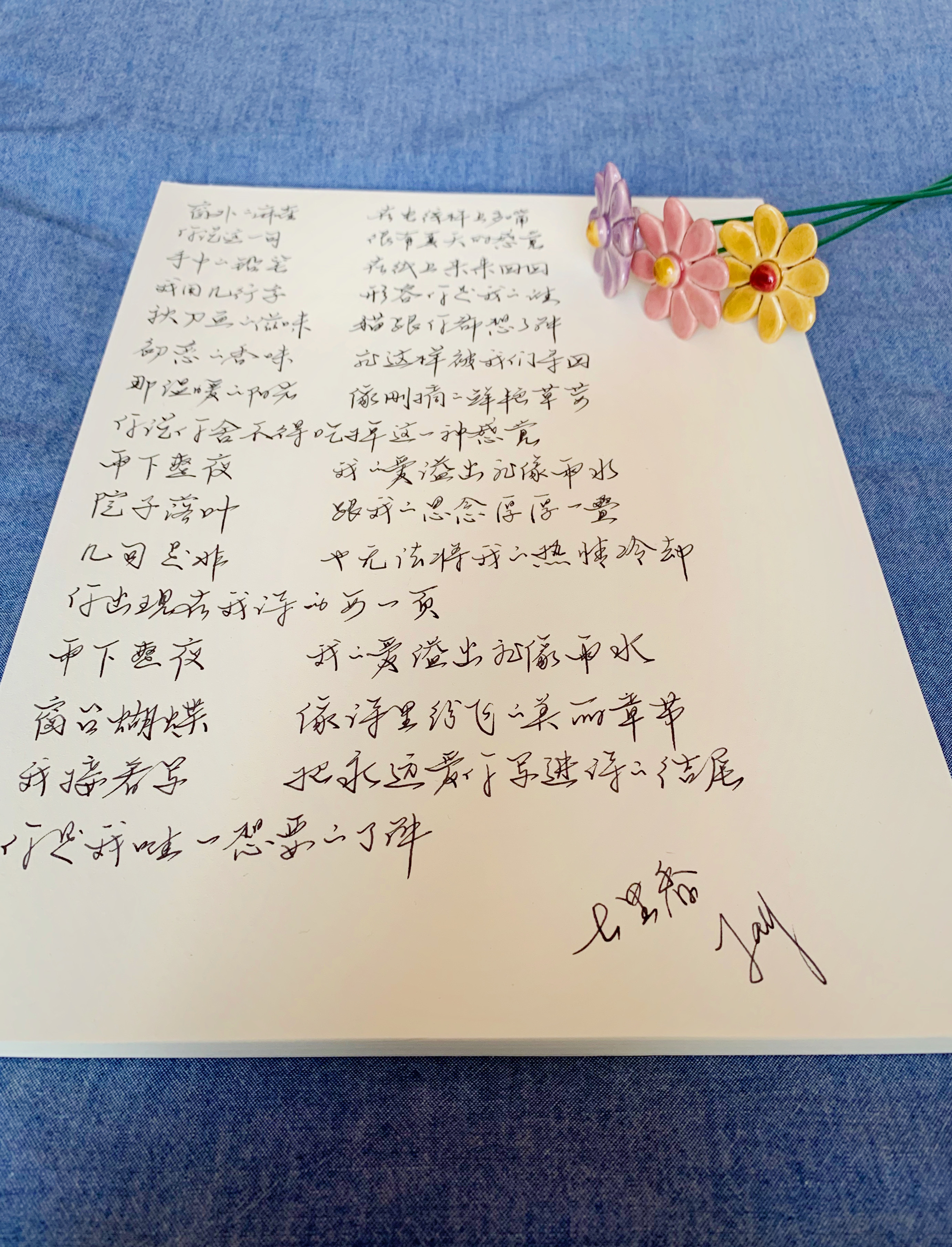 手写歌词七里香jay