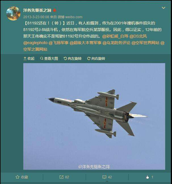 81194请返航我为真正的牺牲者正名