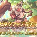 【公主连结】常驻角铃（游侠）角色介绍&穿戴抽取建议（武松）