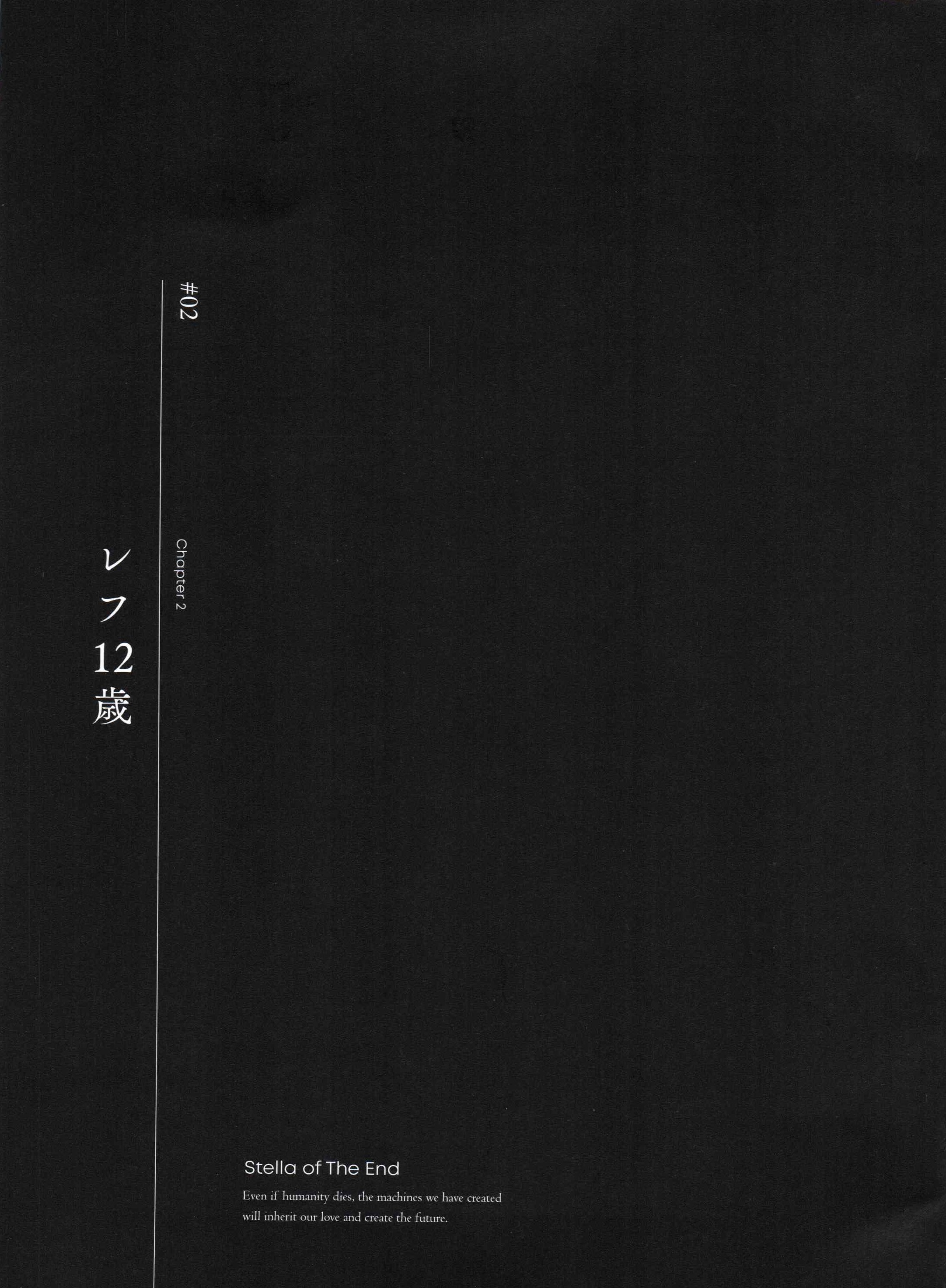 終のステラ-星之终途官方后日谈-Diary of a Faint Hope(2) - 哔哩哔哩