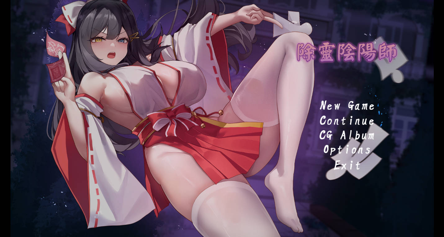 【游戏】电脑【解密探索RPG/中文/动态/全CV】除灵阴阳师 官方中文步兵版+存档【新作/1.2G】【798】