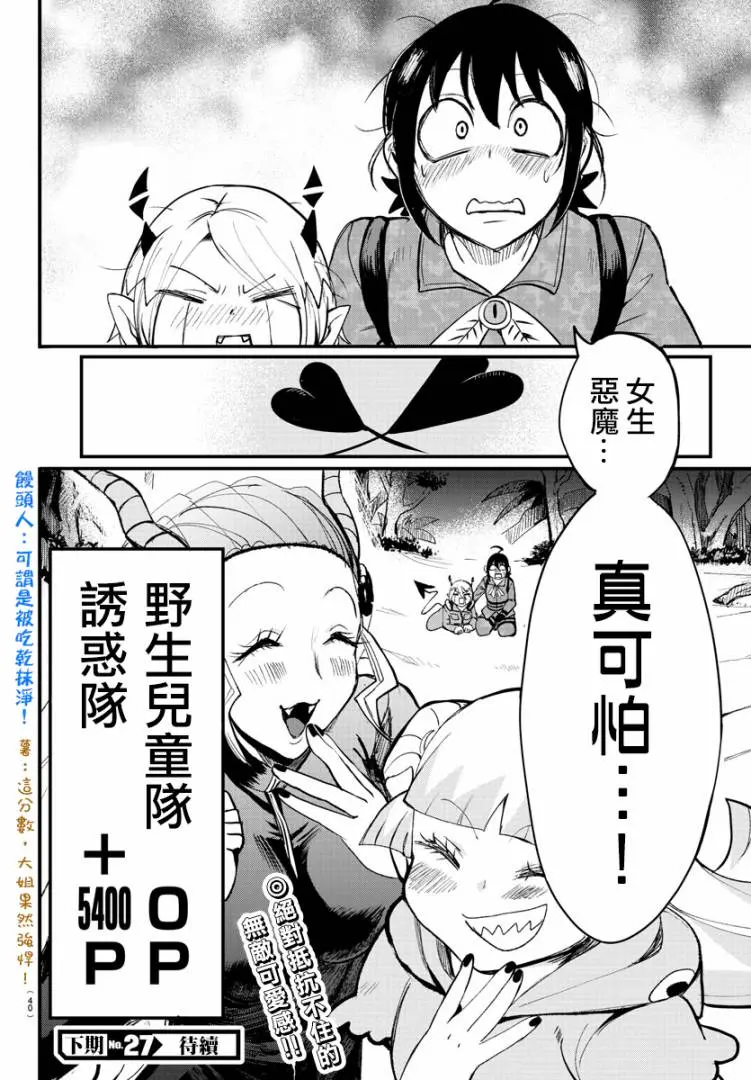 入间同学入魔了 漫画第109话 哔哩哔哩 入间同学入魔了 漫画第109话 哔哩哔哩