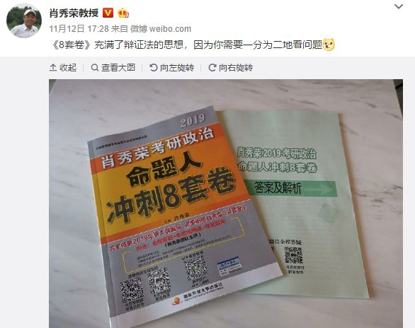 这是肖八,不是肖四!这才是肖八的正确打开方式