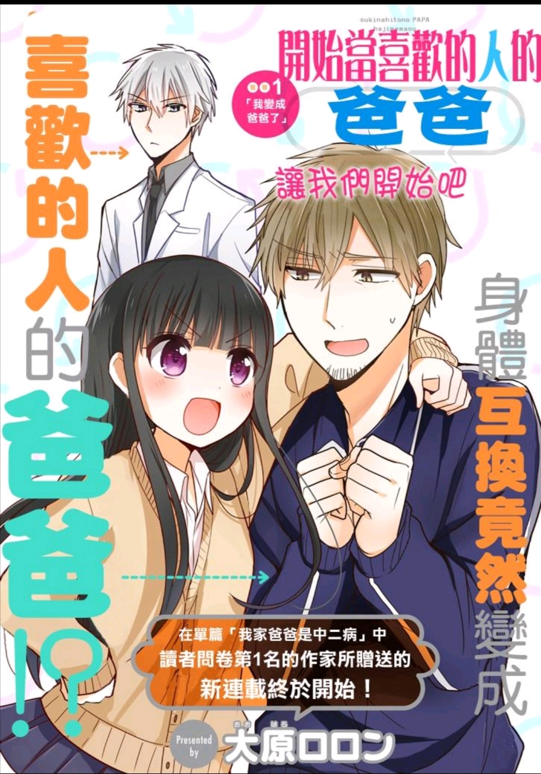 日本动漫：男主变身成美少女，这么另类的番竟然有三部！_马尾