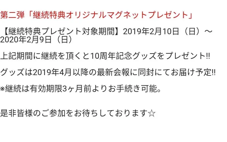 田代万里生出道十周年相关 哔哩哔哩