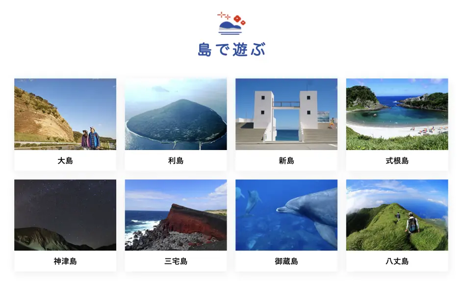 日本伊豆诸岛八丈岛 2019 03 12游记其一 哔哩哔哩