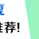 数据恢复工具推荐，记好这3款！
