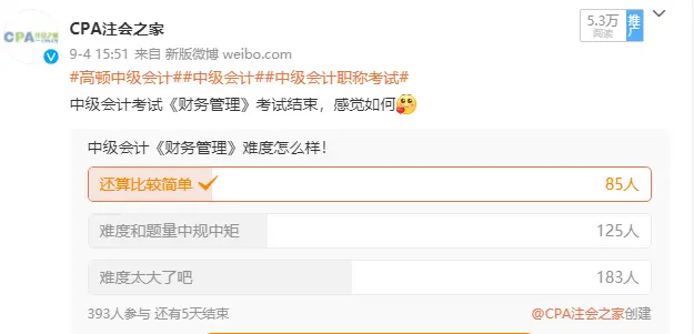 中级会计 财管 考试 众多考生被 0 给困住了 究竟考了些啥 哔哩哔哩