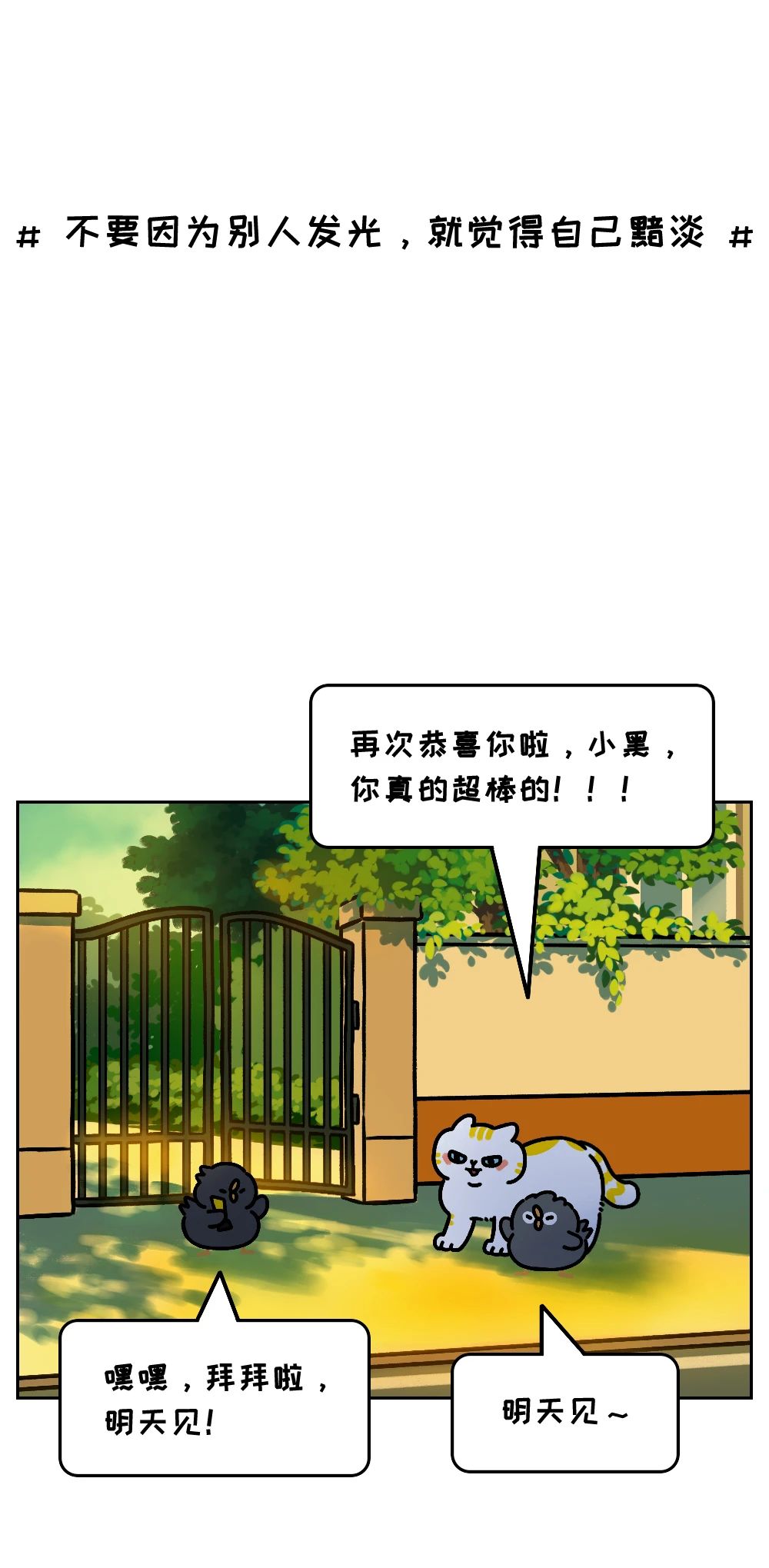 见不得别人好，真不是因为你“小心眼”