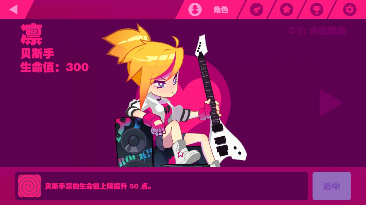 musedash一个好的游戏