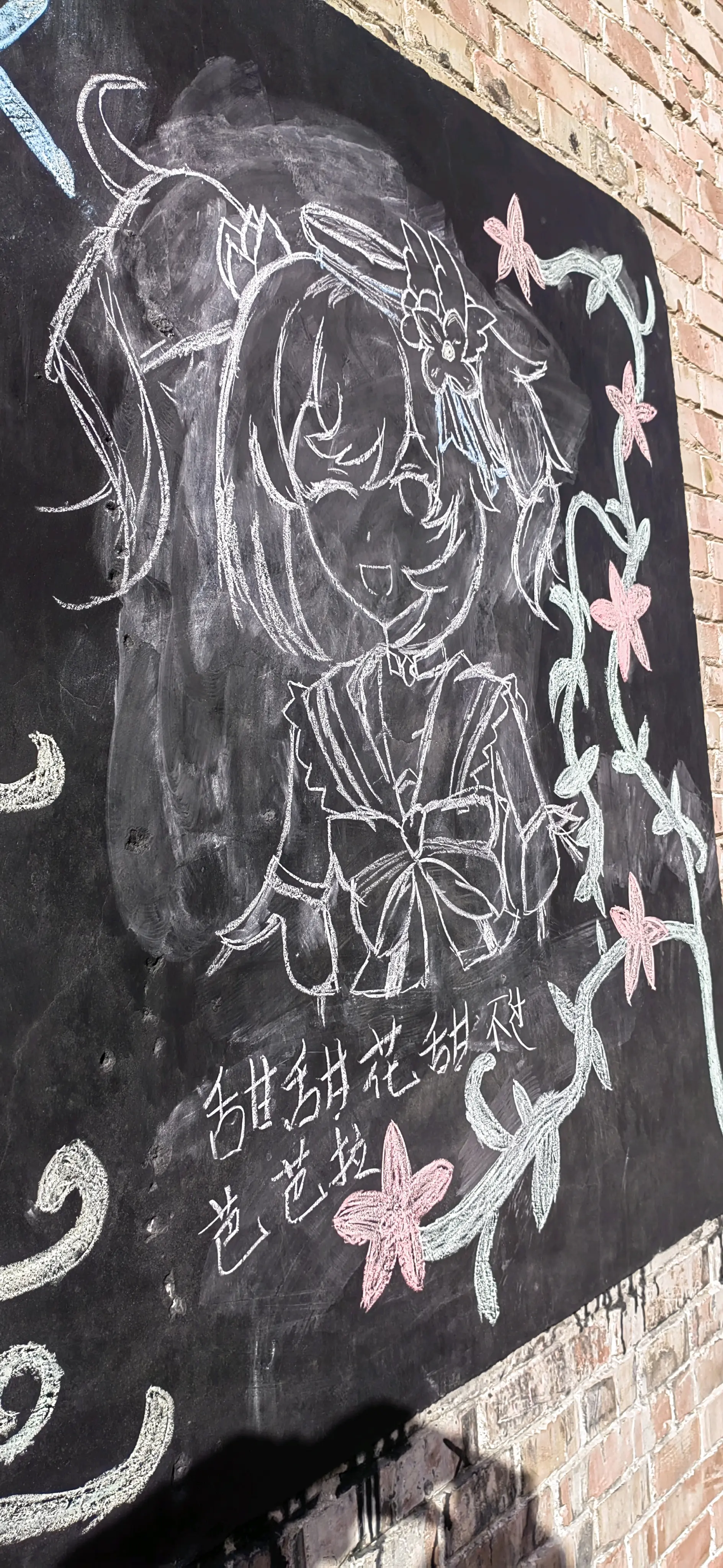 小破学校里百花齐放的二次元黑板报? - 哔哩哔哩