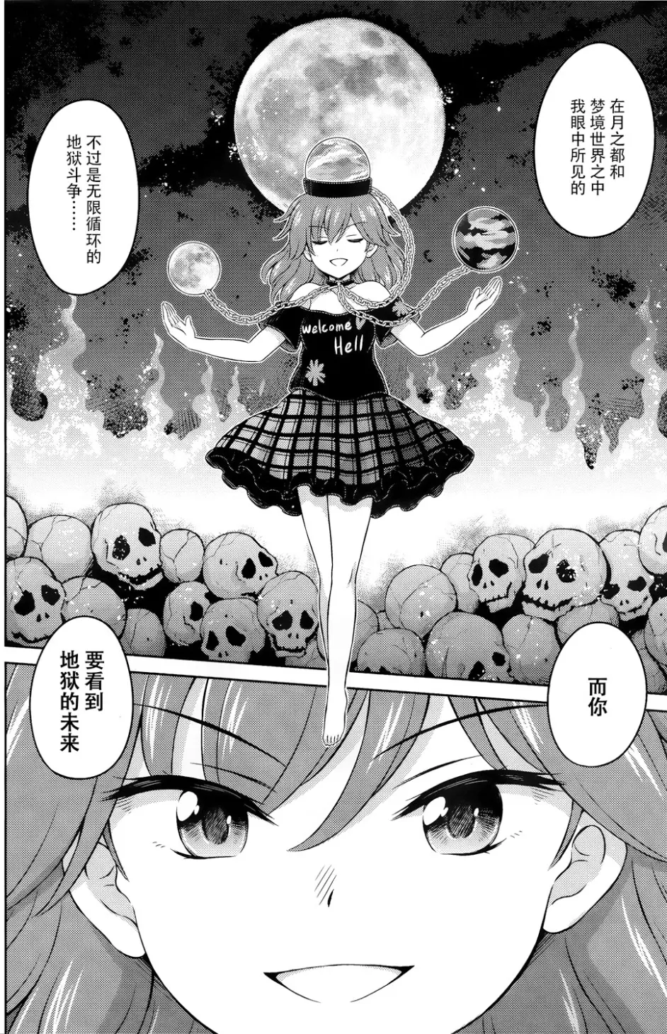 扒一扒地狱里的那些事儿 哔哩哔哩