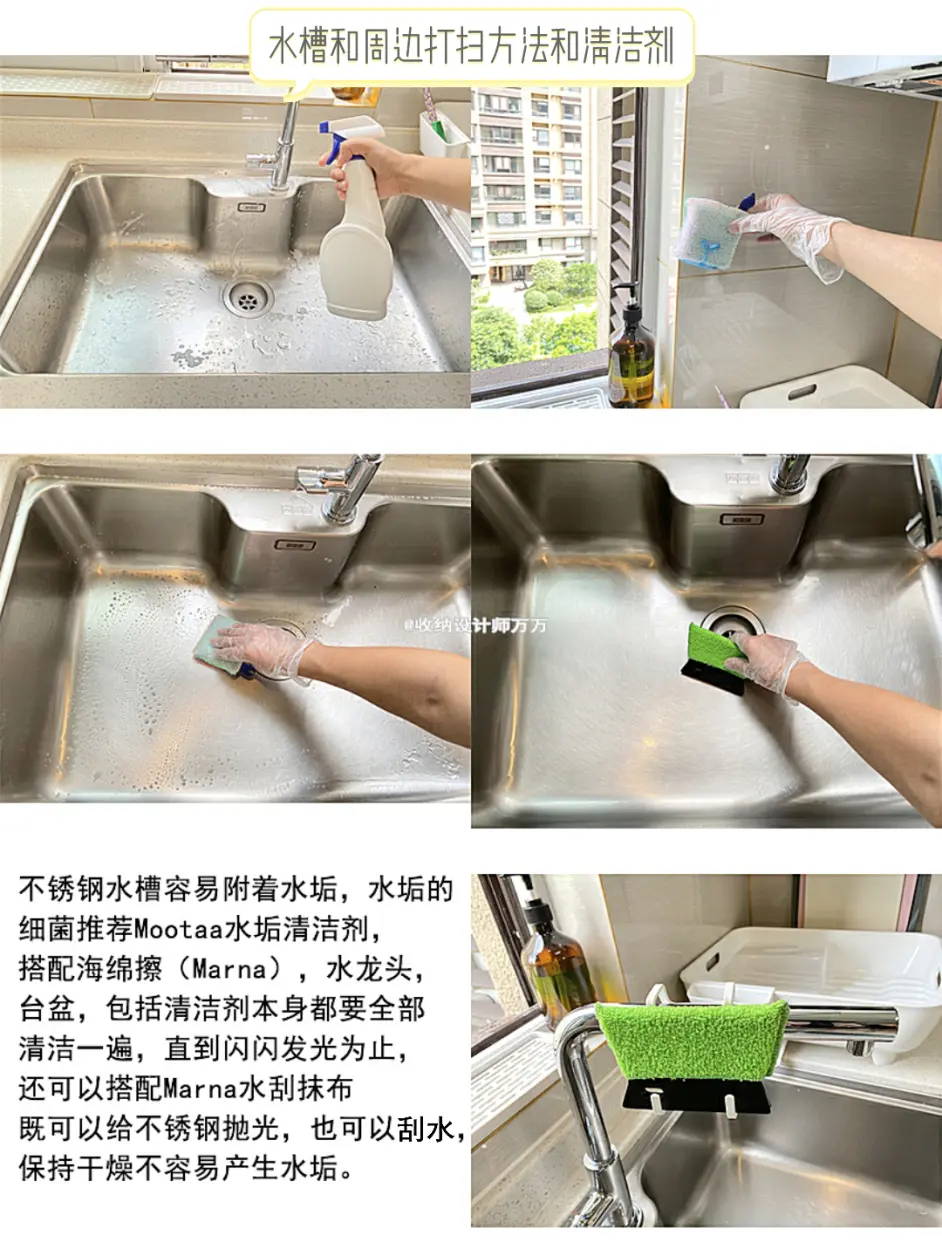 这样打扫孩子不生病 厨房清洁篇 哔哩哔哩