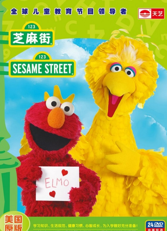 YESASIA: Play With Me Sesame - Happy, Sad, Proud and Mad (DVD