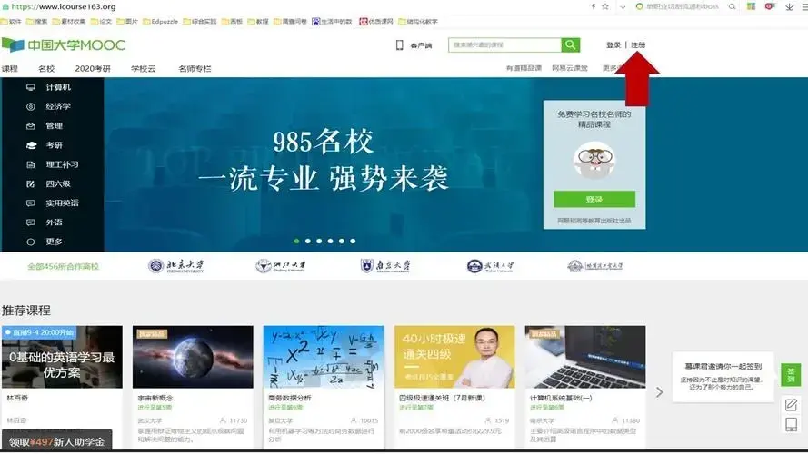 怎么样刷慕课的课程呢(怎么样刷慕课的课程呢知乎)