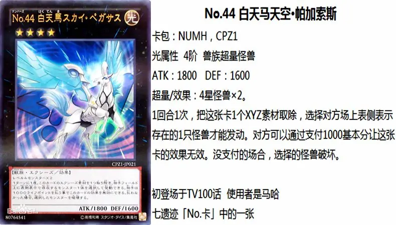 游戏王zexal No卡1 100 Ocg 哔哩哔哩