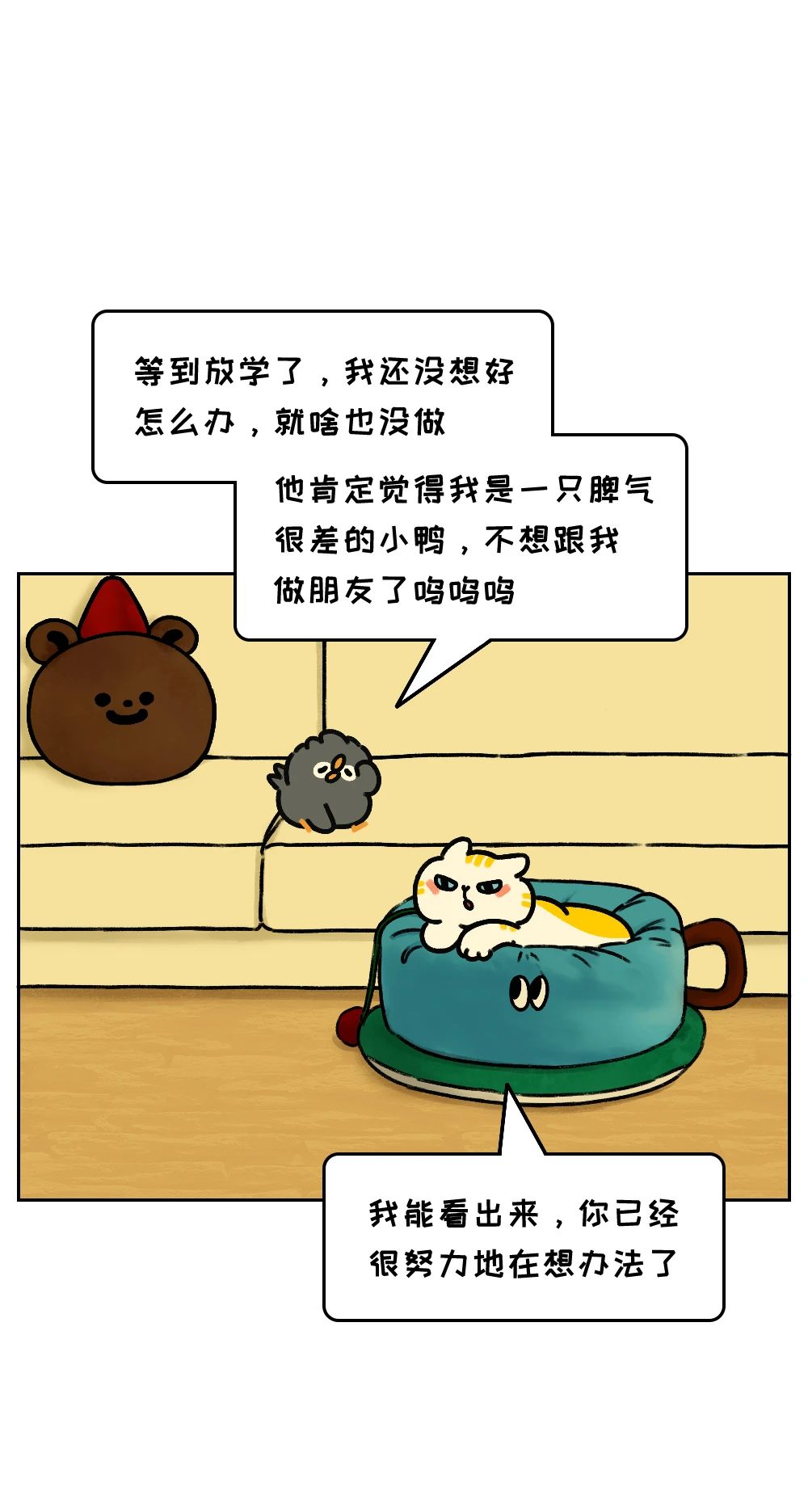 拖延的人常常在这1件事上过于勤奋7