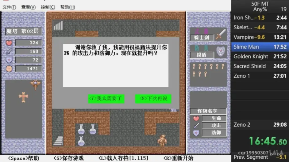 魔塔 攻略 关于50层魔塔速攻路线的分析 哔哩哔哩