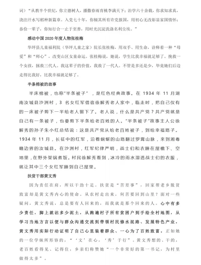 2021高考作文素材 关于建党100周年精品素材 写作不在词穷 哔哩哔哩