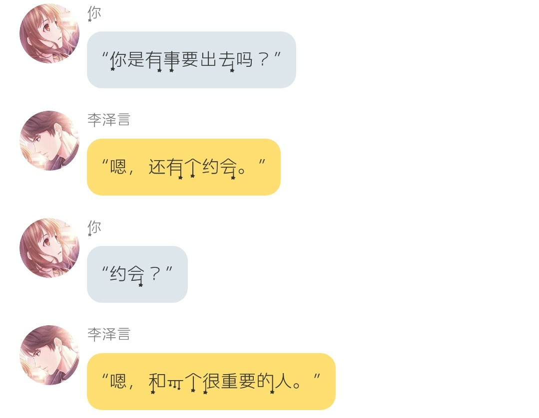 [恋与制作人][恋人未满]你们的七夕（李泽言篇）