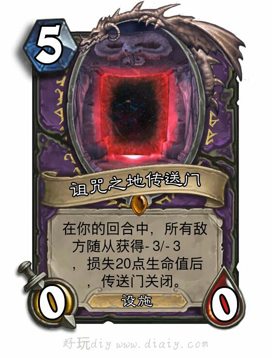 [炉石diy]新概念:九职业传送门