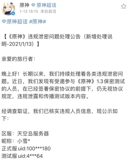 原神 Nga解包大佬消息分享 1 3版本内容曝光 旅行者石锤4星角色 哔哩哔哩