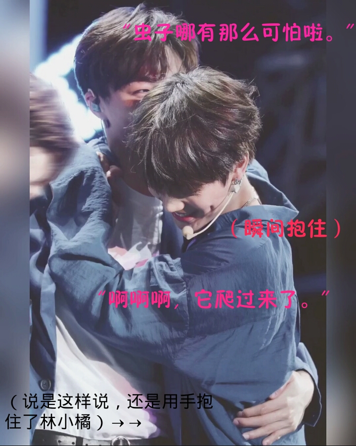 「超级制霸」虫子：我是月老