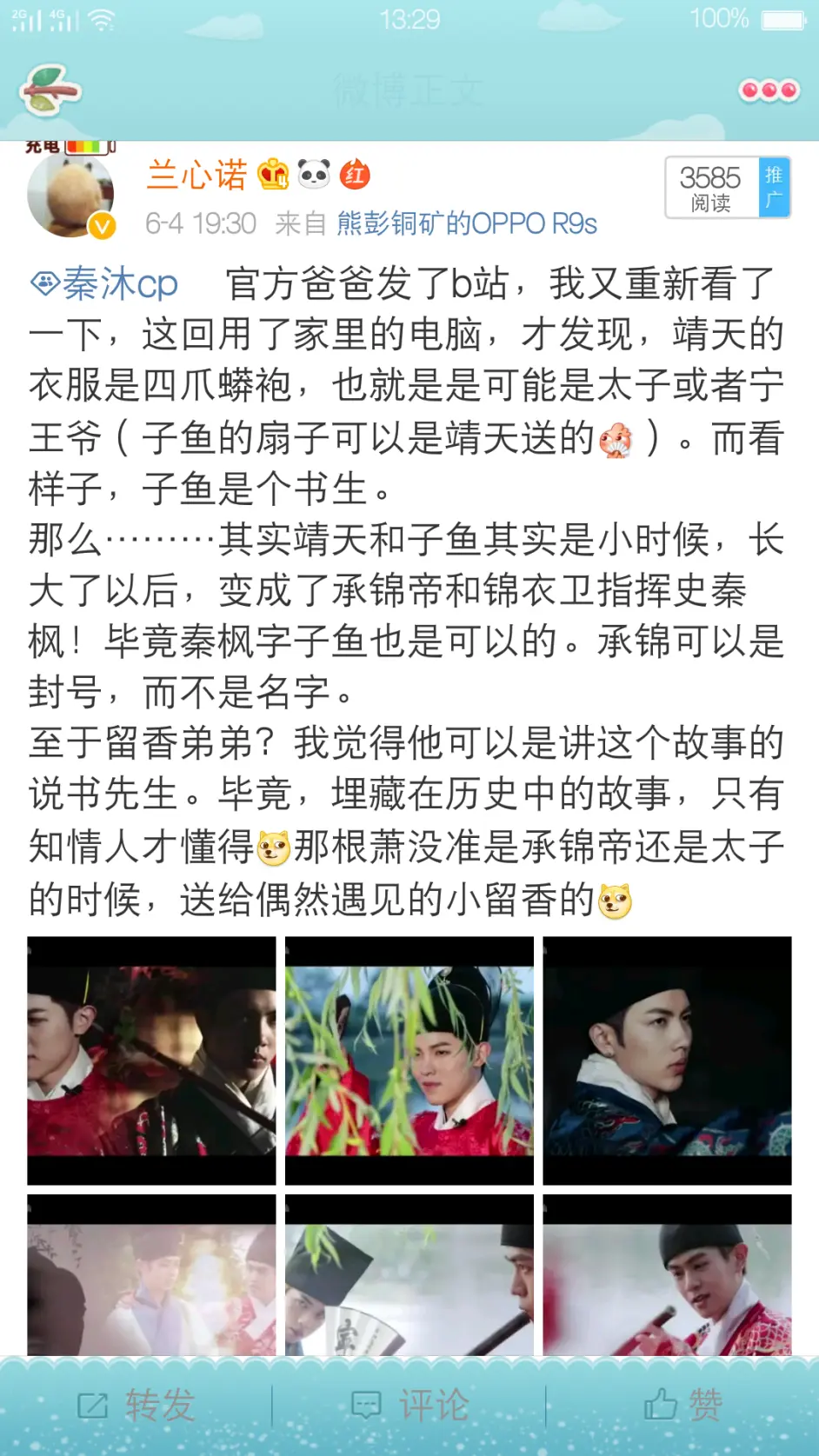 承君挽秋枫 哔哩哔哩