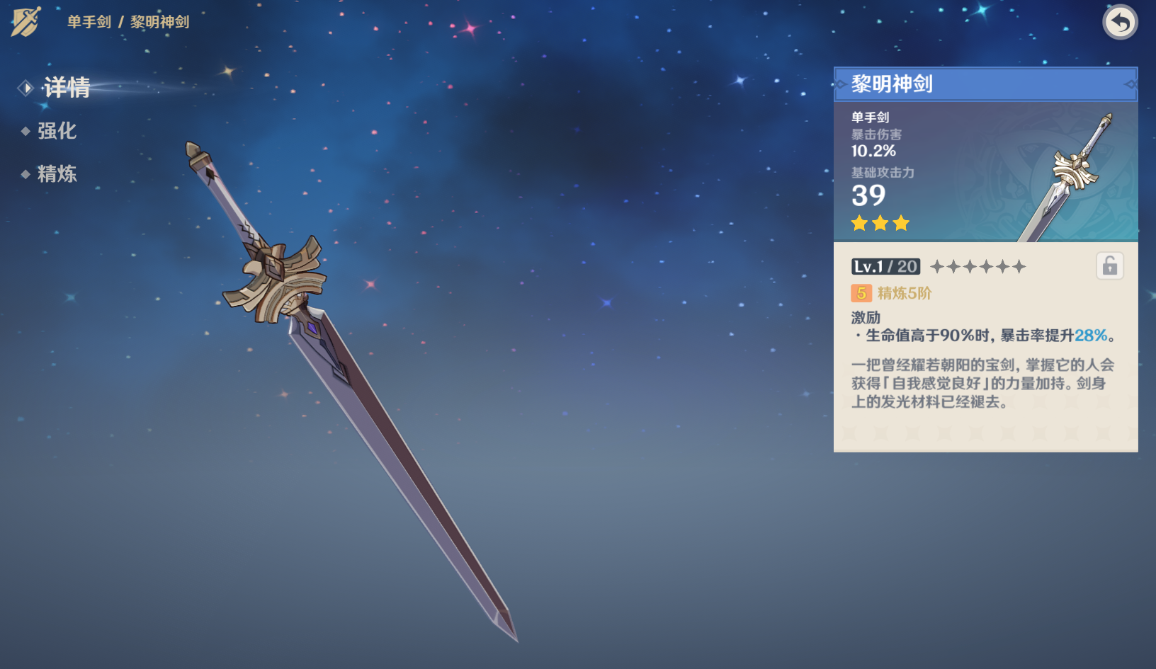 著名剑在石佛寺中亚瑟王的神剑 — 图库照片©ChiccoDodiFC＃76871741