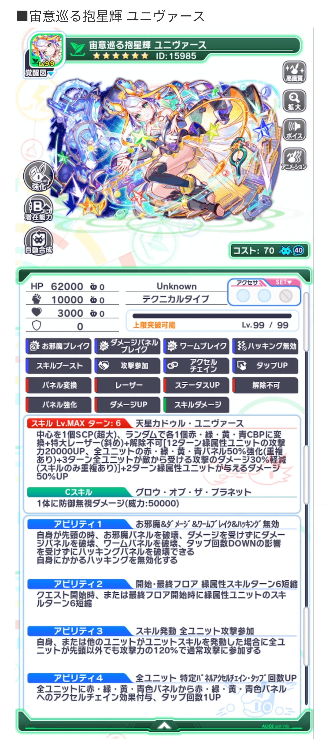 【Crash Fever】新70c角色简评+配队分析（粉碎狂热日服） 哔哩哔哩