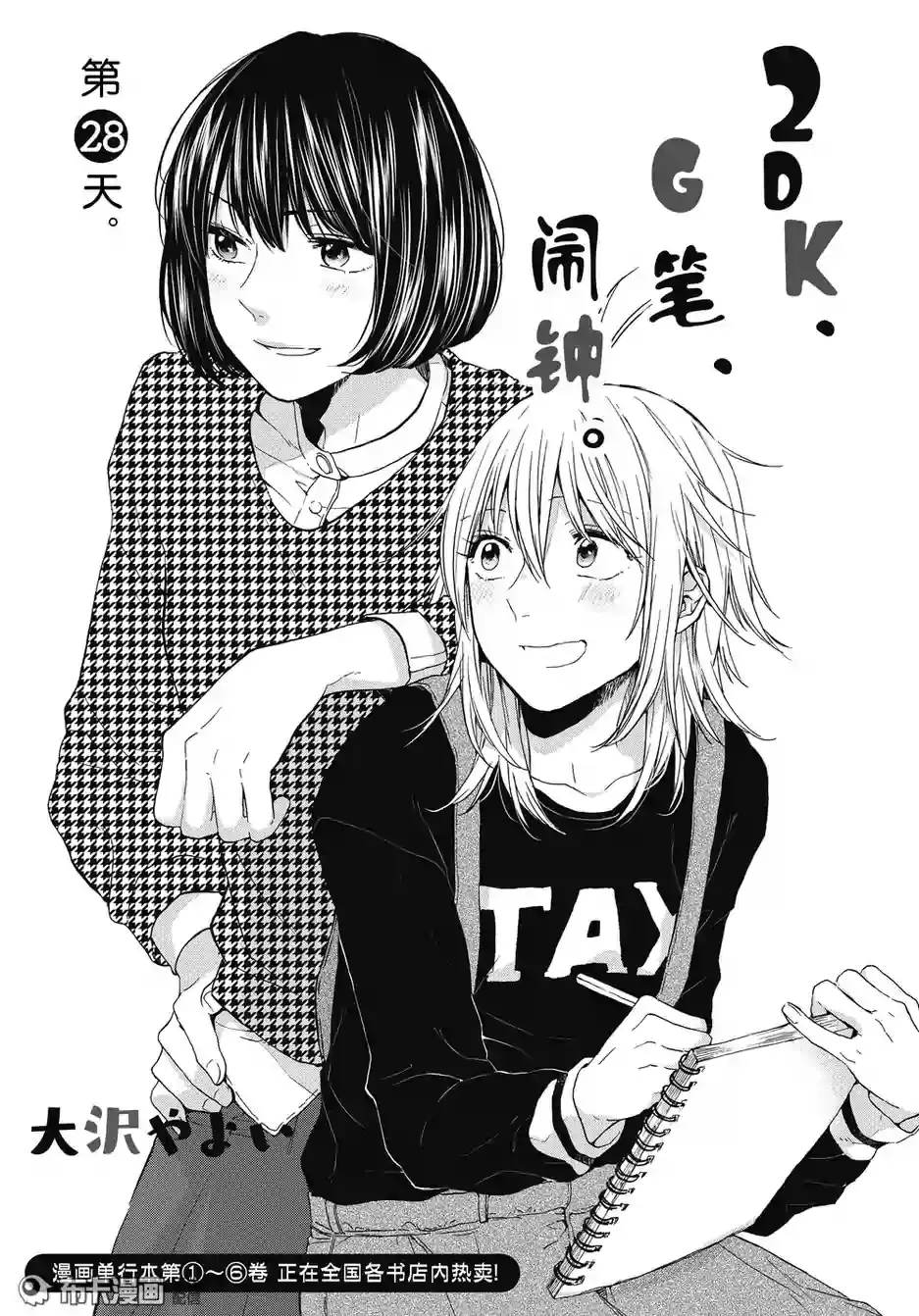 成年人的百閤童话 2dk G笔 闹钟 作品赏析 上 哔哩哔哩