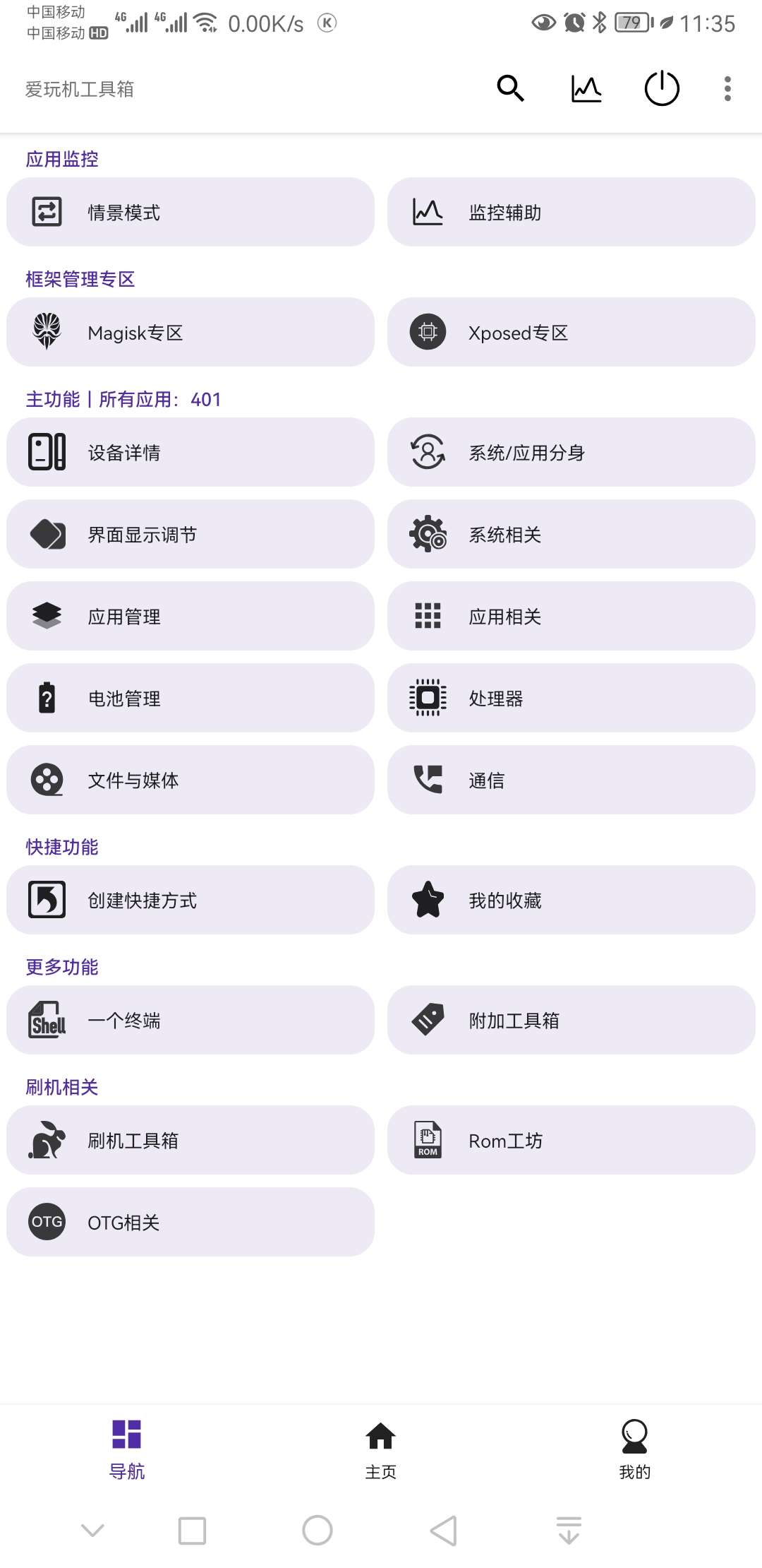 爱玩机工具箱，提升手机性能与效率的终极指南,爱玩机工具箱,手机性能优化,提升效率指南,爱玩机工具箱使用教程,第1张