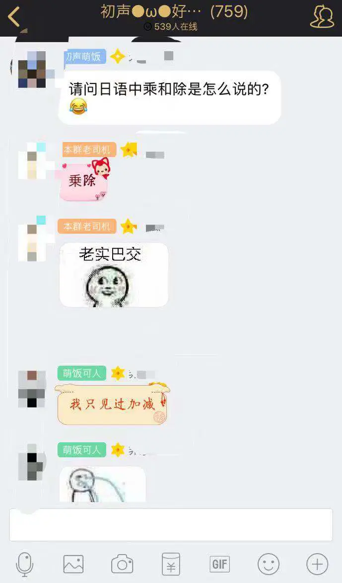 加减乘除 日语怎么说 附数学题 哔哩哔哩