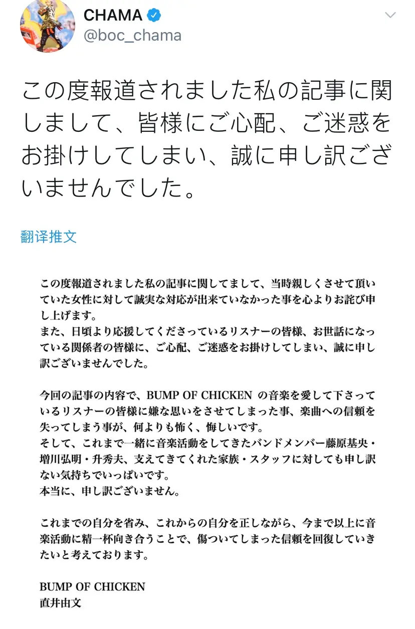 9月18日bump Of Chicken贝斯手承认出轨 堂本光一主演的舞台剧 Shock 再开 哔哩哔哩