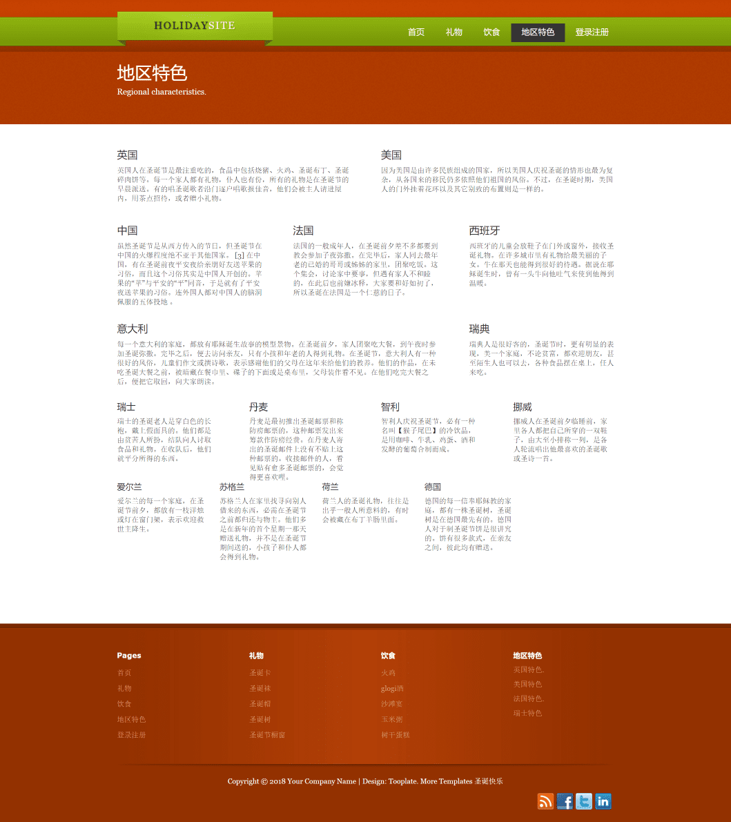 jquery实现天空中飘动的云动画效果代码