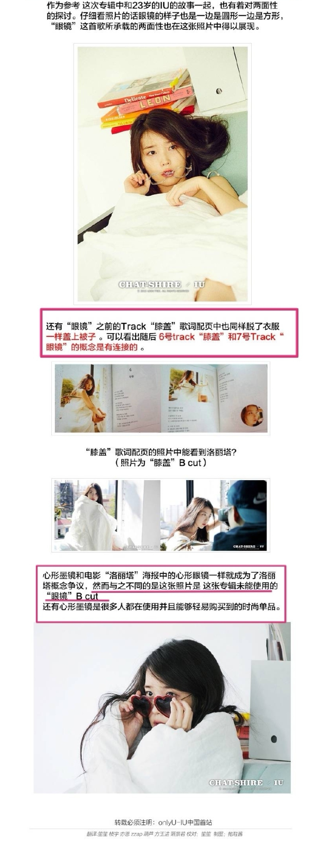 关于IU歌曲《zeze》恋童,《23》抄袭,《二十三