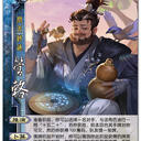 【才望】五月中下旬三国杀各端零碎武将更新制图（OL司马伷、手杀陆抗、斗地主管辂等）