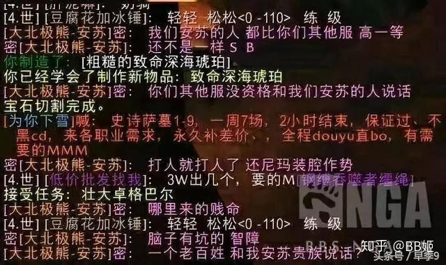 网络游戏中的地域歧视，到底有多么恐怖？