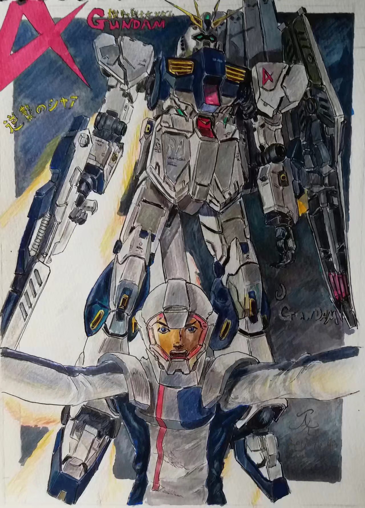 高达逆袭的夏亚同人图临摹