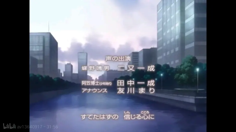 简述柯南tv版oped的发展历程 6 哔哩哔哩