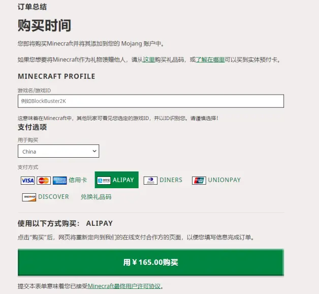 Minecraft国际版下载教程 保姆向 正版 哔哩哔哩