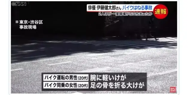 日本人气当红男星涉嫌肇事逃逸被警方逮捕 致一人重伤 追星少女的房子又塌了 哔哩哔哩