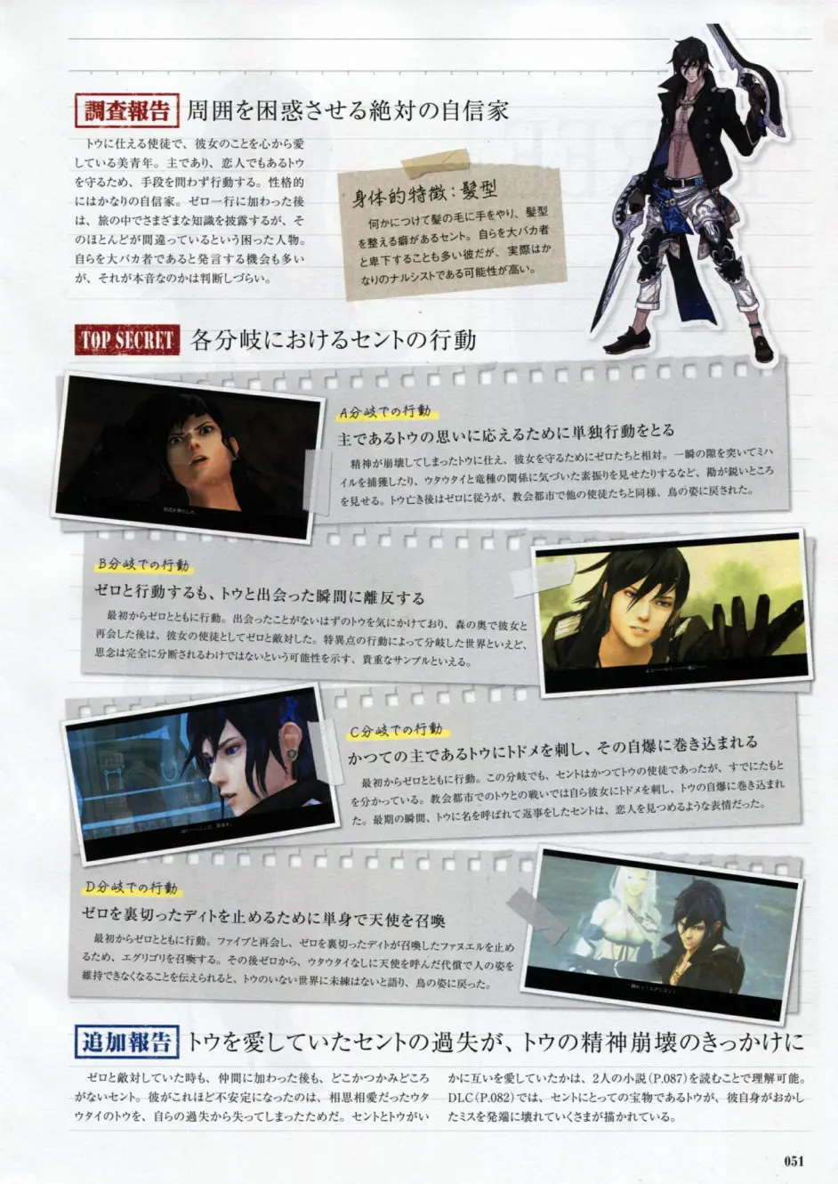 龙背上的骑兵3四使徒各分歧结局 哔哩哔哩