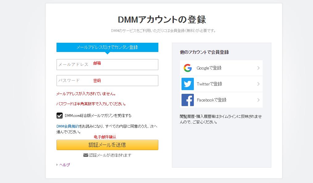 【无限法则】日服DMM预约下载方式